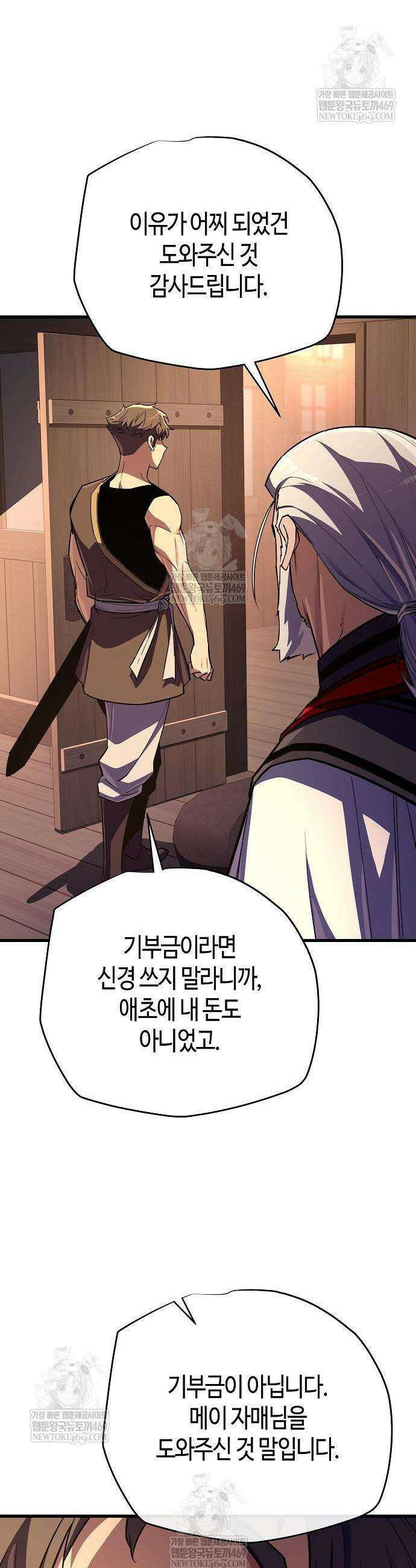 히든 특성 13개 들고 시작한다 16화 29