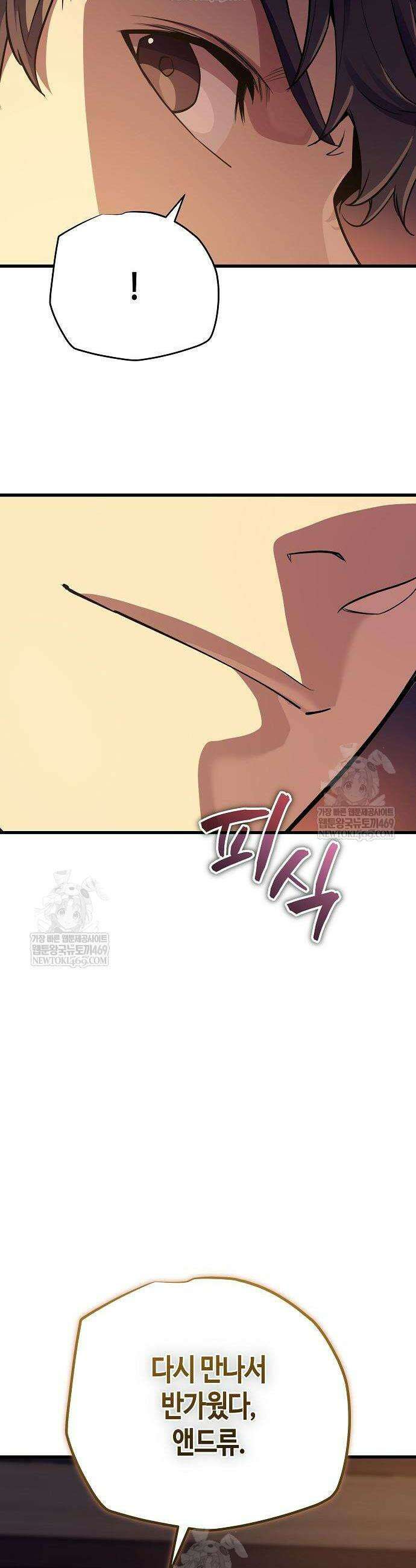 히든 특성 13개 들고 시작한다 16화 30