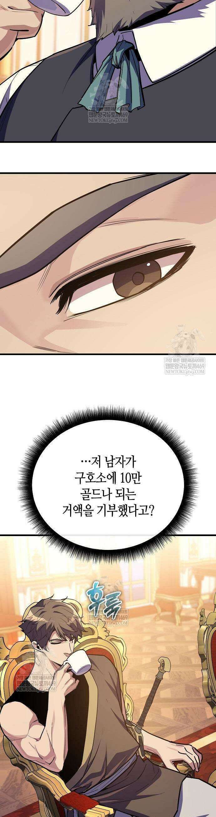 히든 특성 13개 들고 시작한다 16화 35