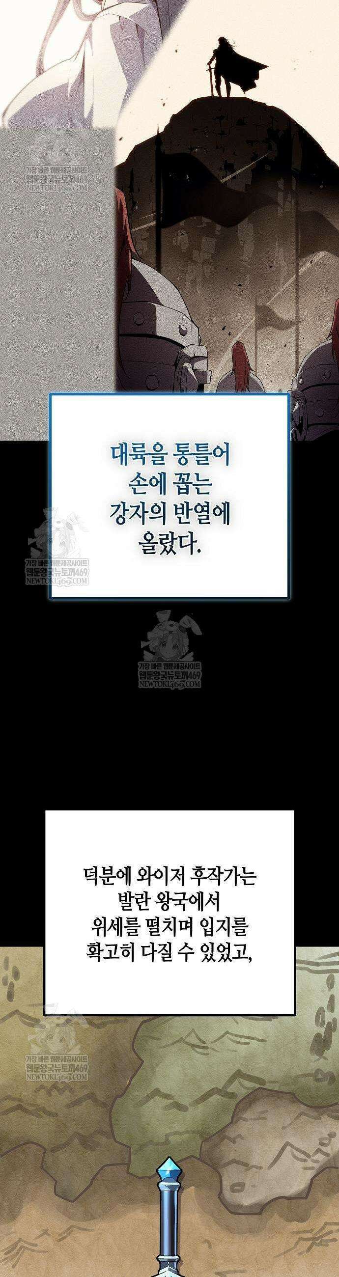 히든 특성 13개 들고 시작한다 16화 39