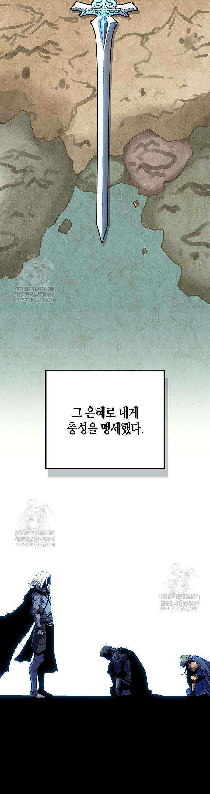 히든 특성 13개 들고 시작한다 16화 40