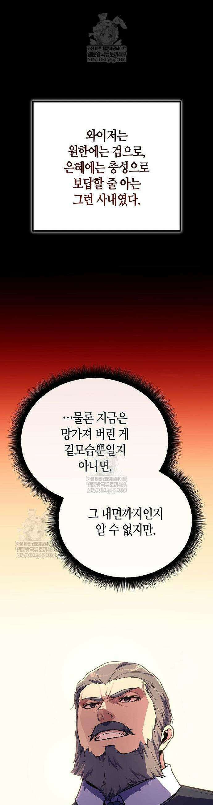 히든 특성 13개 들고 시작한다 16화 41