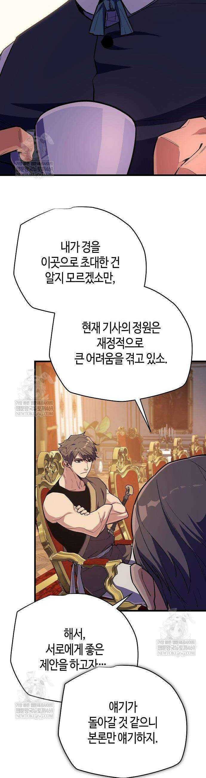 히든 특성 13개 들고 시작한다 16화 42