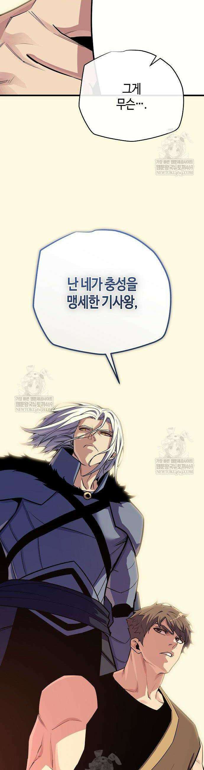 히든 특성 13개 들고 시작한다 16화 54