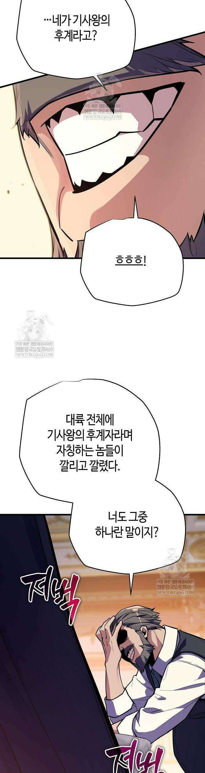 히든 특성 13개 들고 시작한다 16화 56