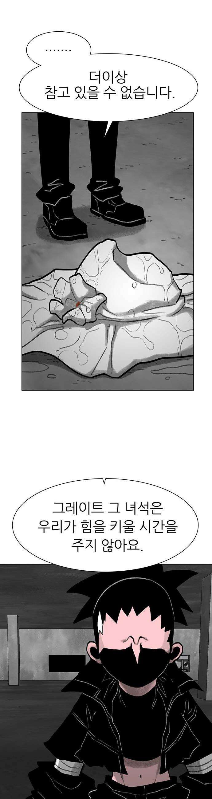 그레이마크 - 75화 11