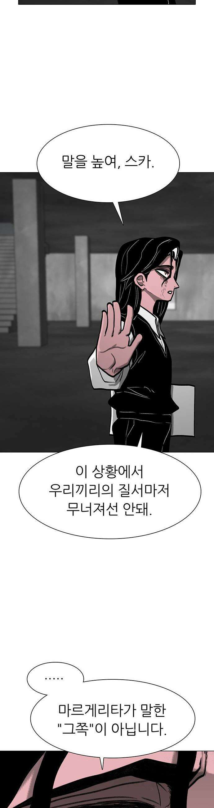 그레이마크 - 75화 15