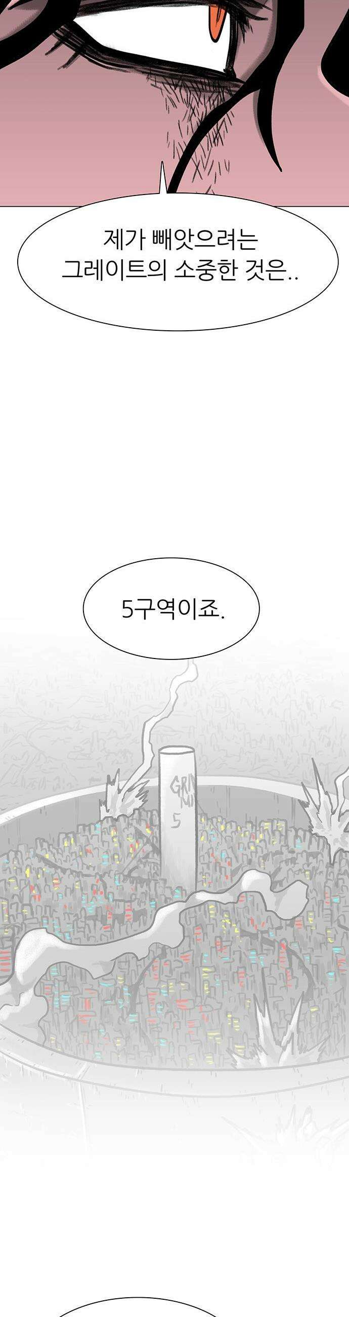 그레이마크 - 75화 16