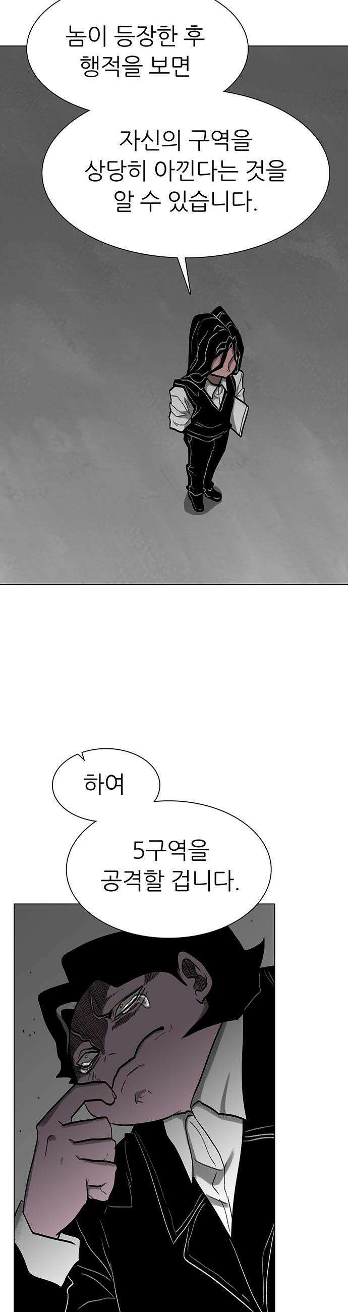 그레이마크 - 75화 17