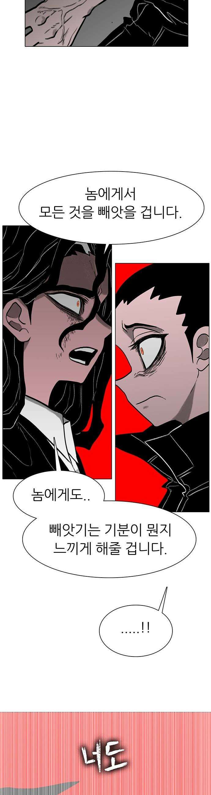 그레이마크 - 75화 19