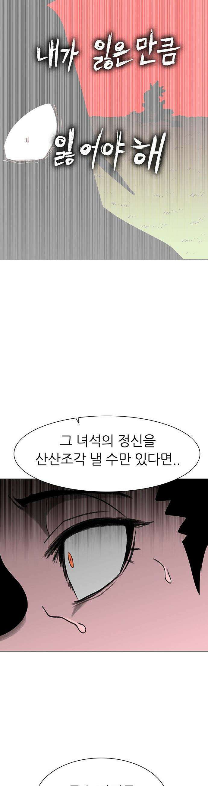 그레이마크 - 75화 20