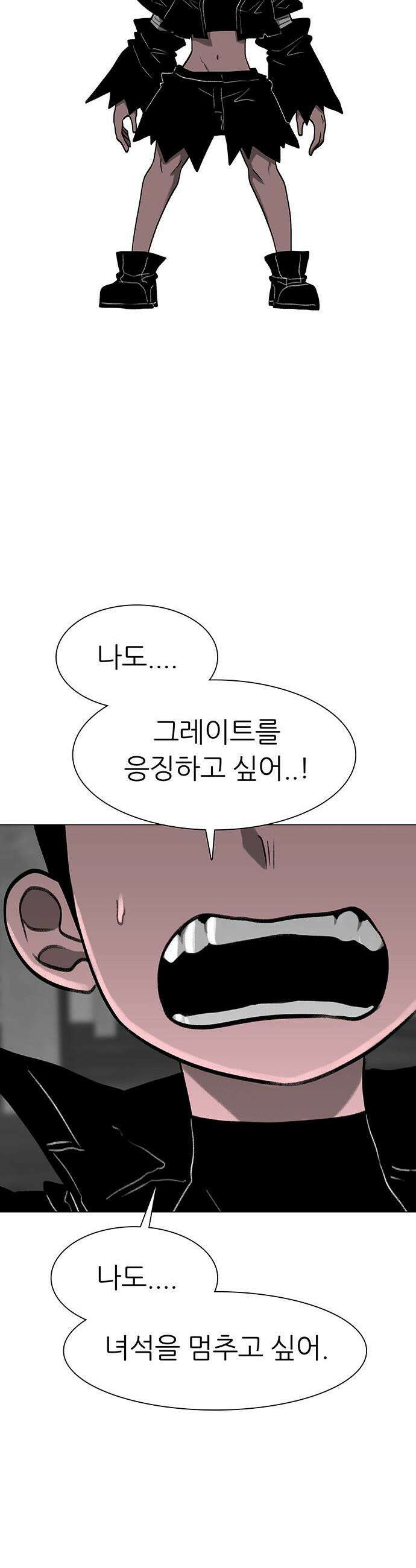 그레이마크 - 75화 22