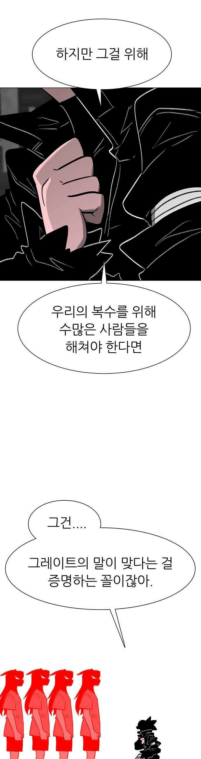 그레이마크 - 75화 23