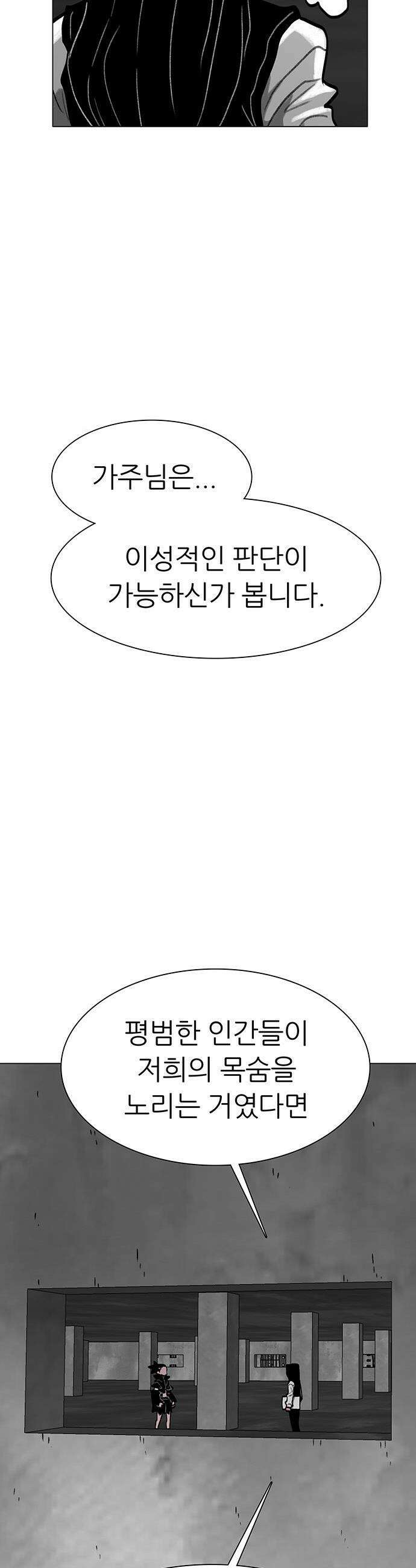 그레이마크 - 75화 27