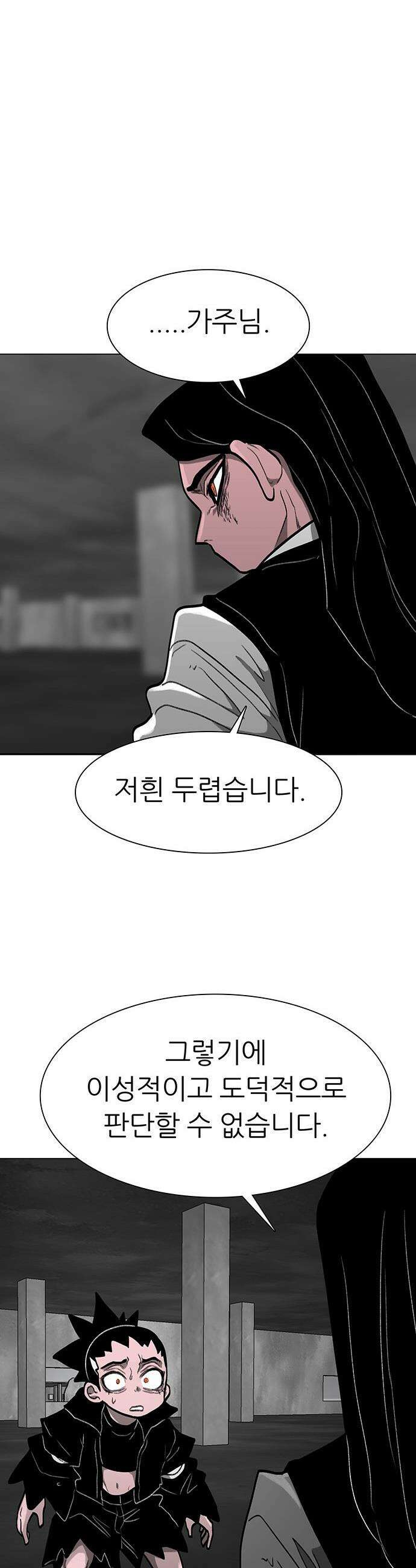 그레이마크 - 75화 32