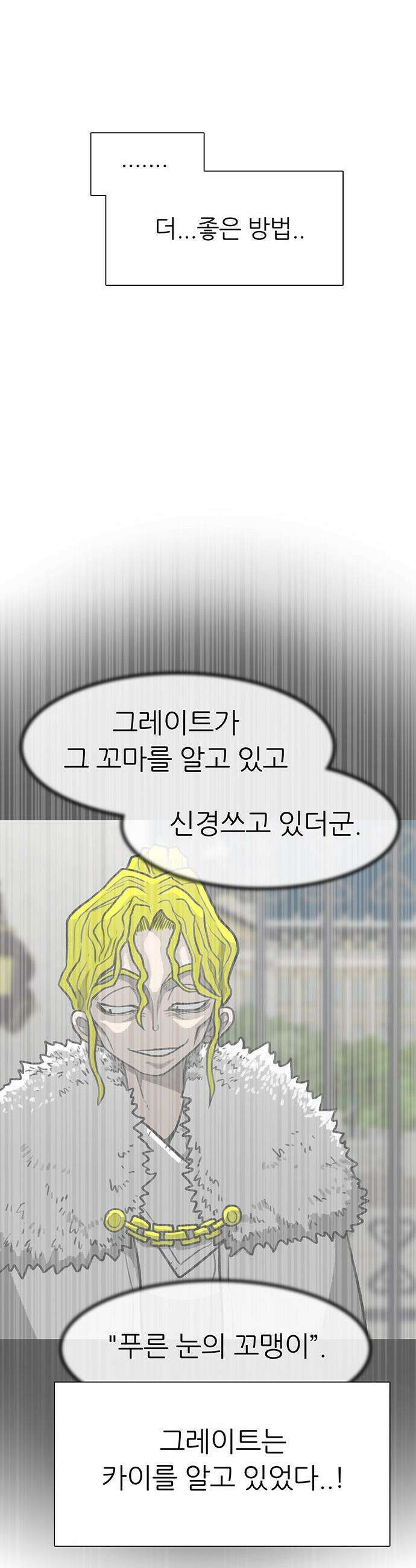 그레이마크 - 75화 34