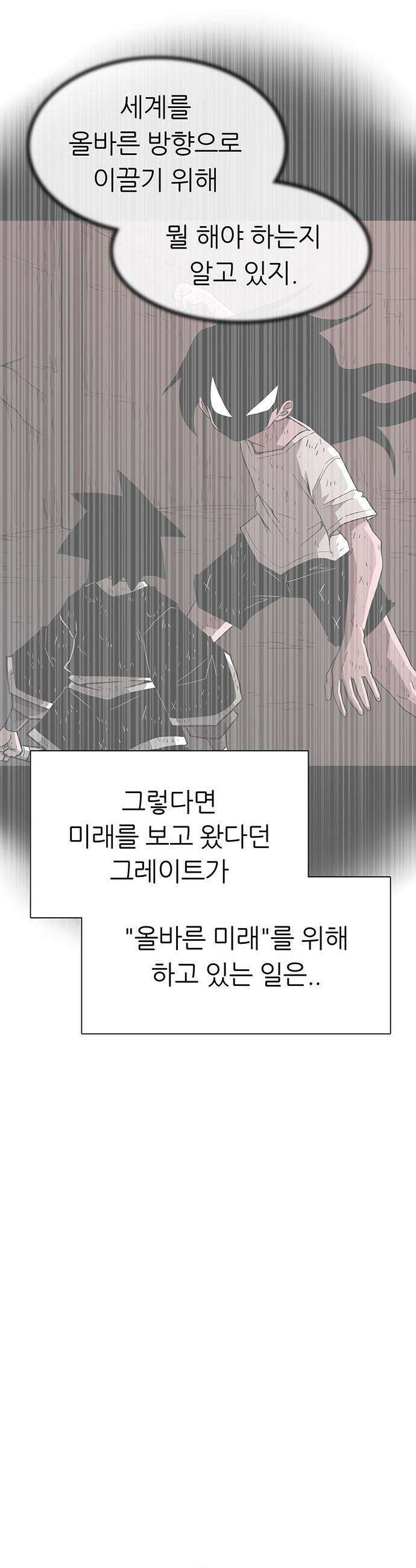 그레이마크 - 75화 36