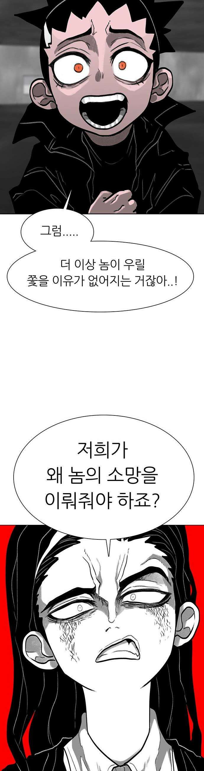 그레이마크 - 75화 40