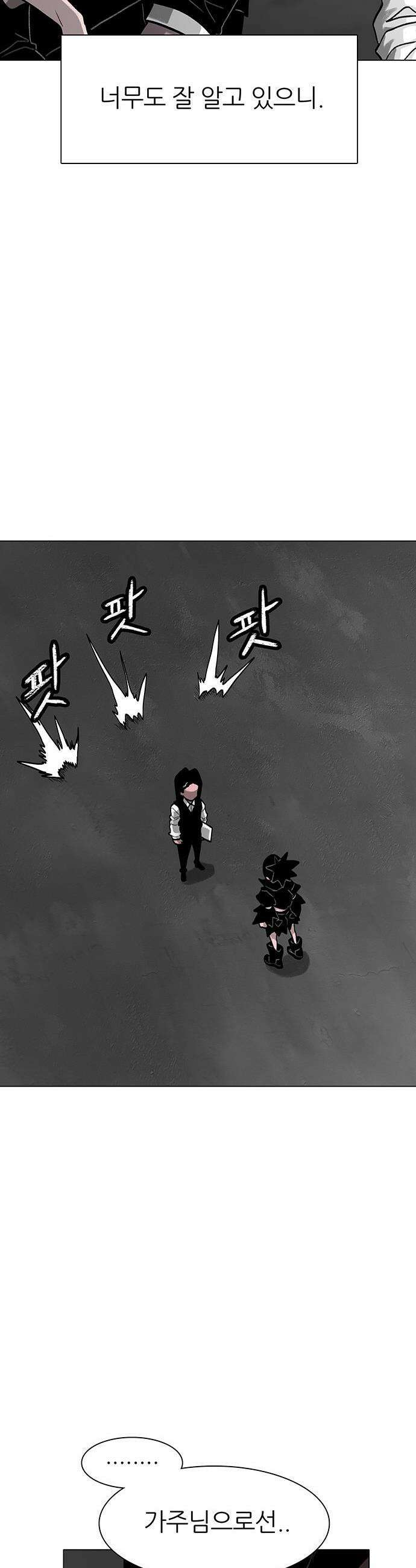 그레이마크 - 75화 46