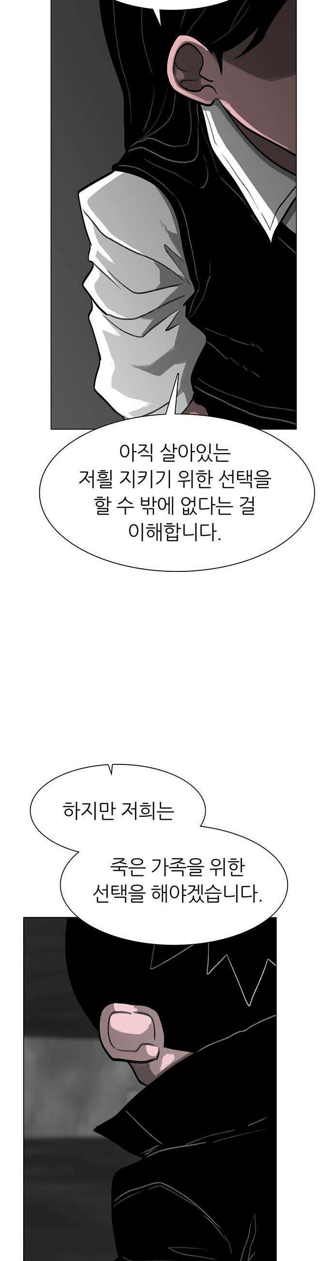 그레이마크 - 75화 47
