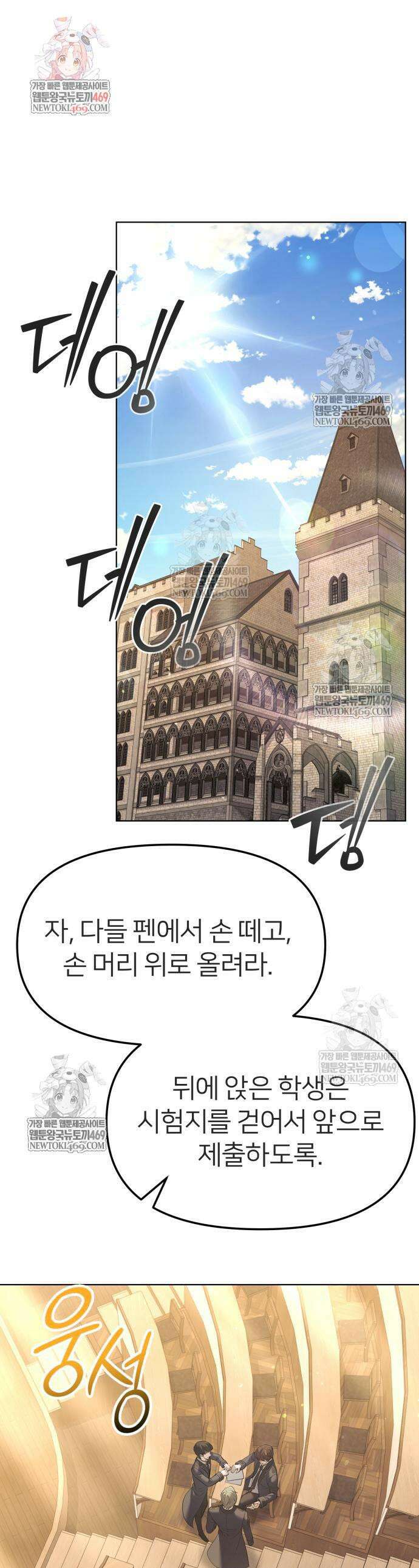 태존비록 34화 1