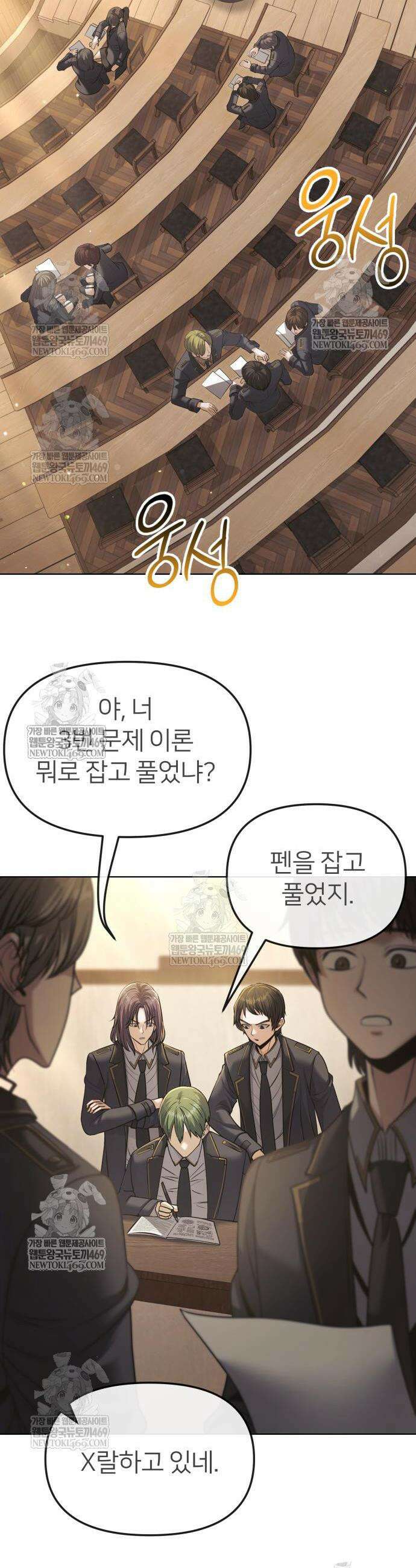 태존비록 34화 2