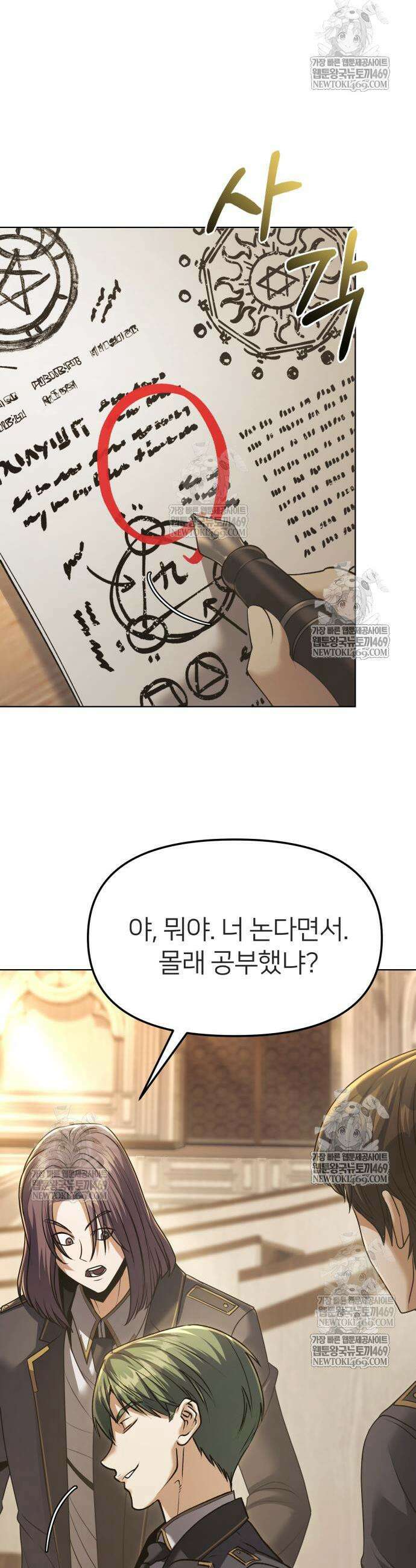 태존비록 34화 3