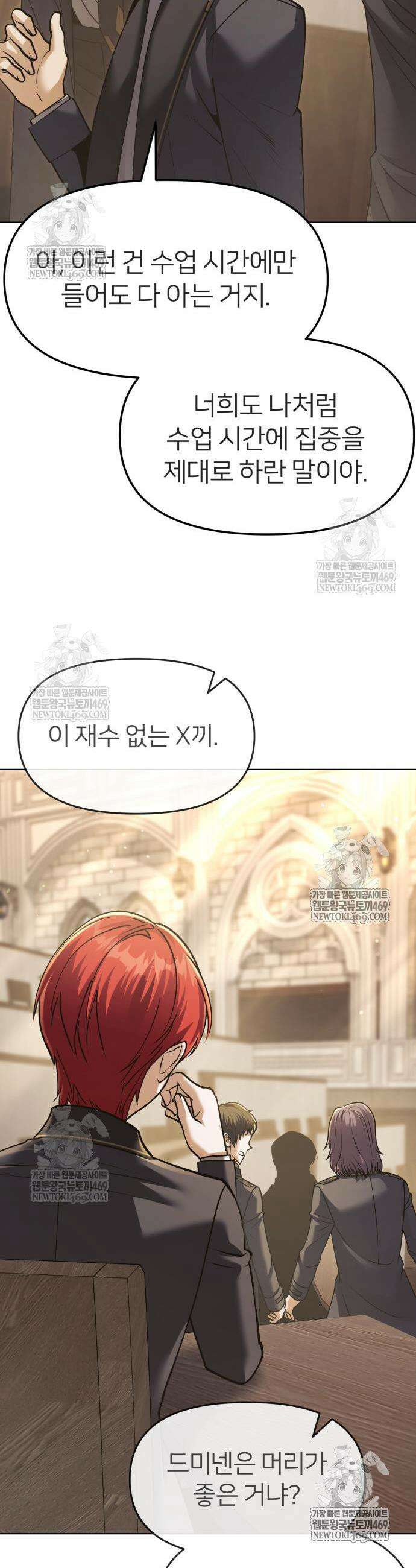 태존비록 34화 4