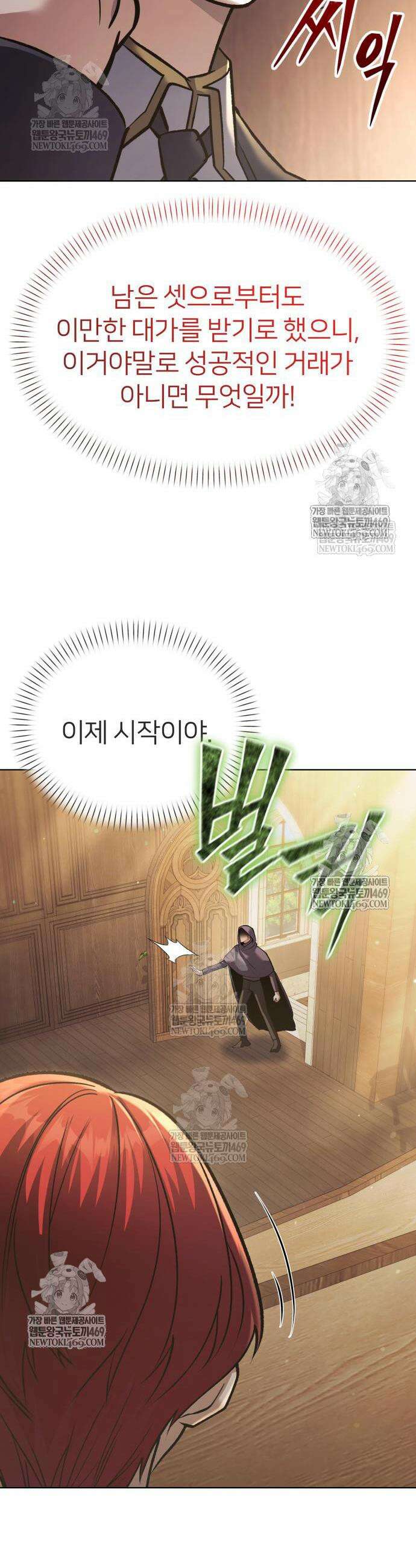 태존비록 34화 7