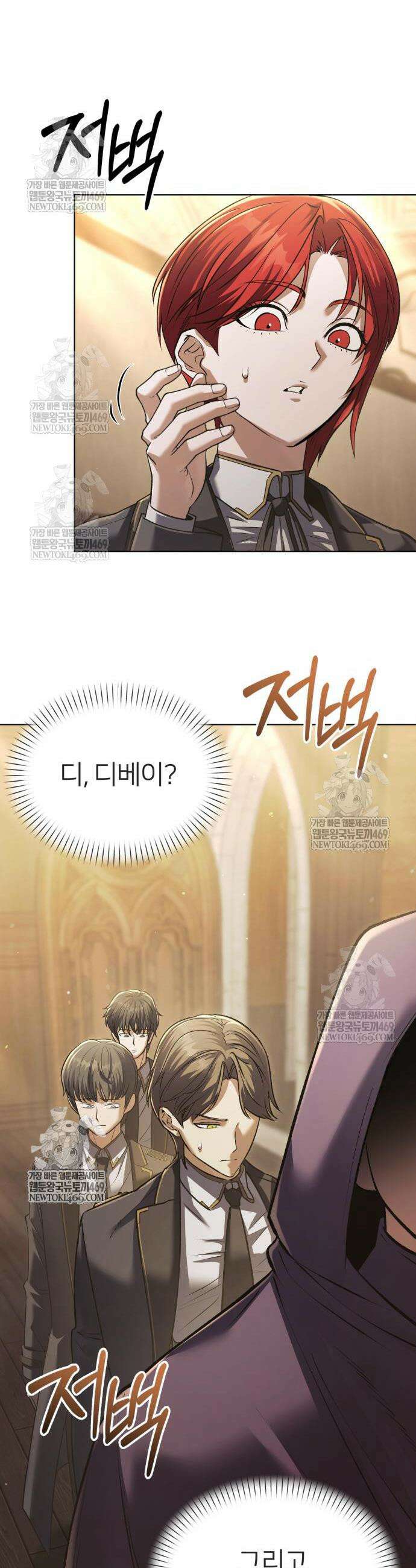 태존비록 34화 8