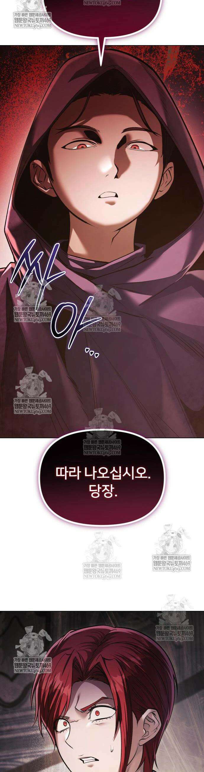 태존비록 34화 10