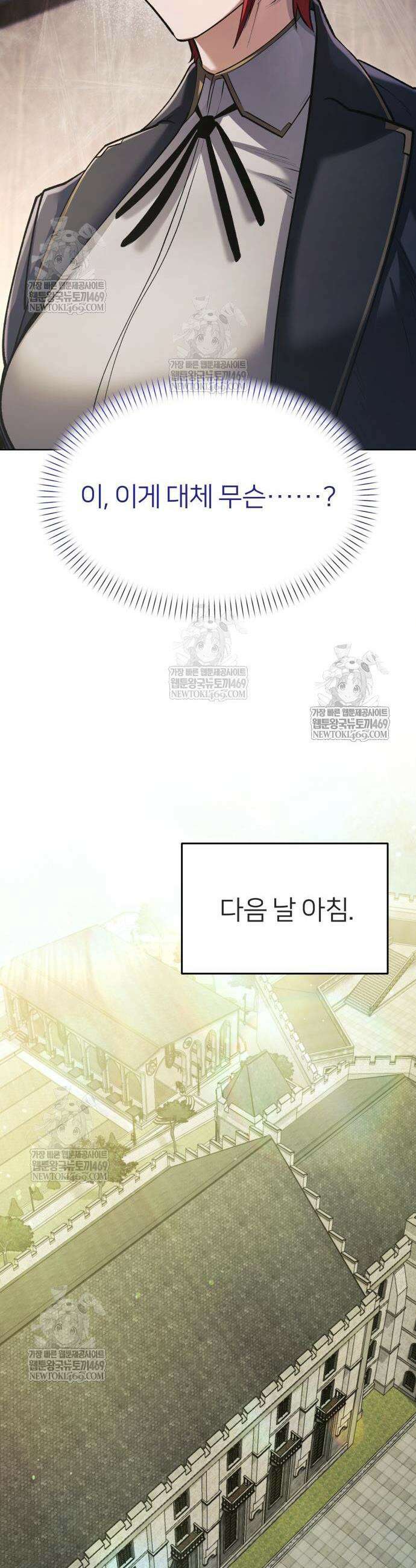 태존비록 34화 11