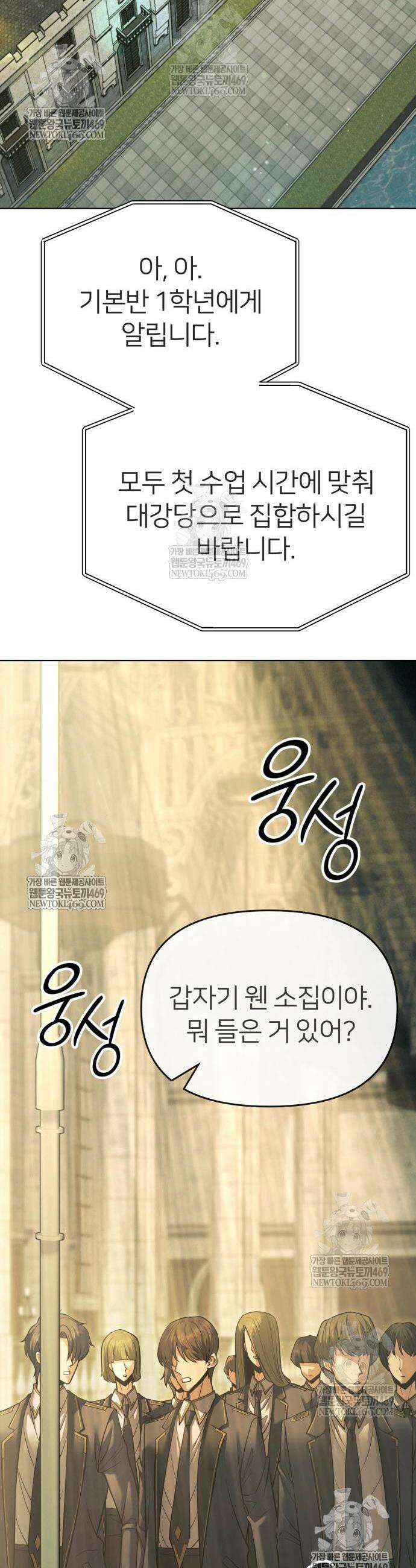 태존비록 34화 12