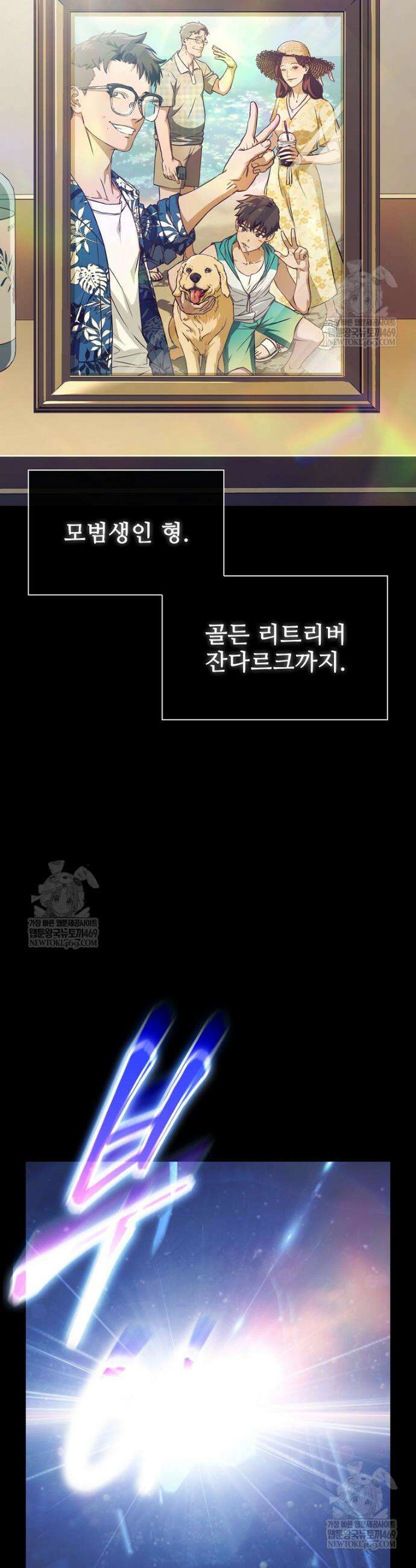 월야환담 [19세 완전판] 2화 2
