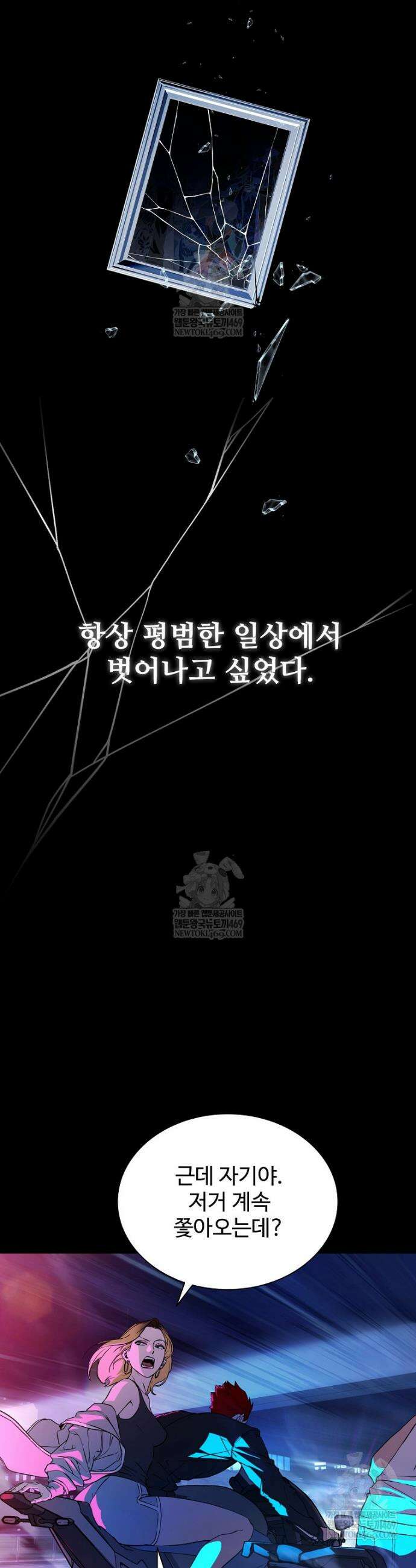 월야환담 [19세 완전판] 2화 5