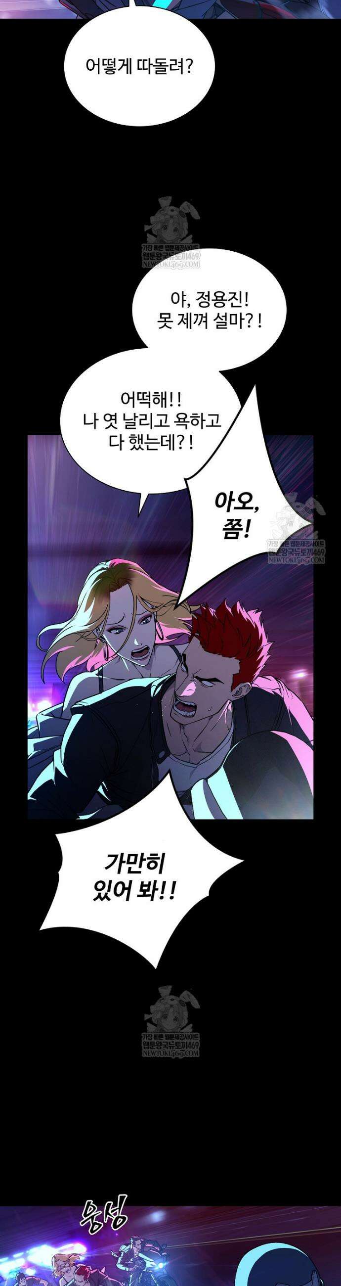 월야환담 [19세 완전판] 2화 6