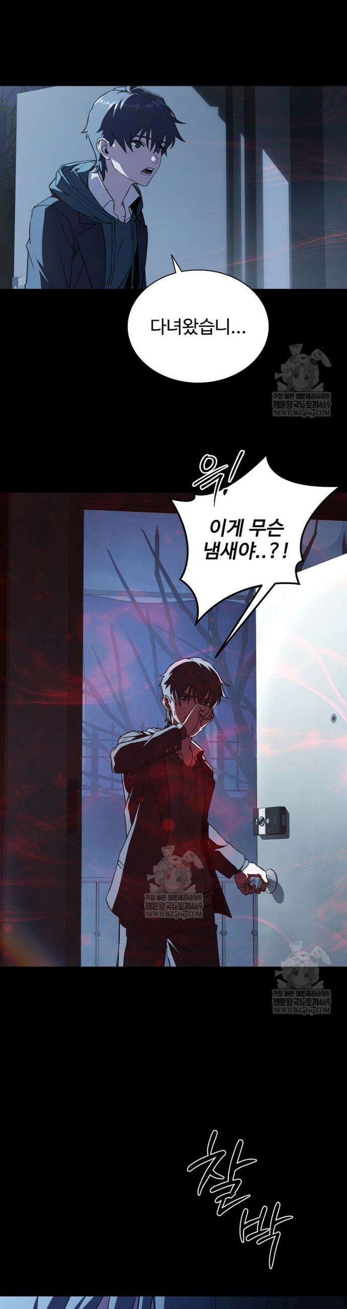 월야환담 [19세 완전판] 2화 21