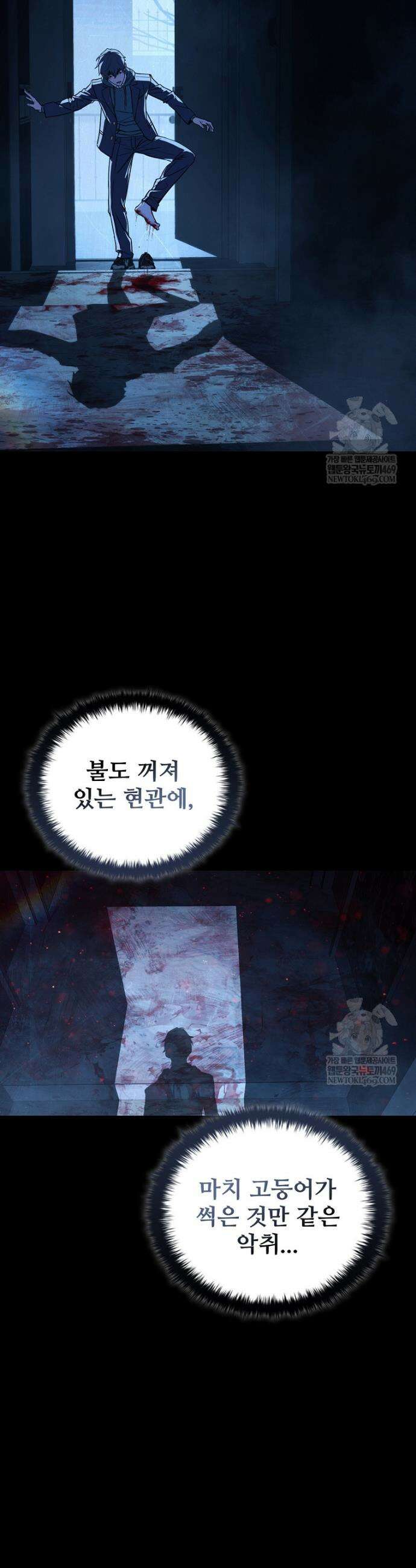 월야환담 [19세 완전판] 2화 23