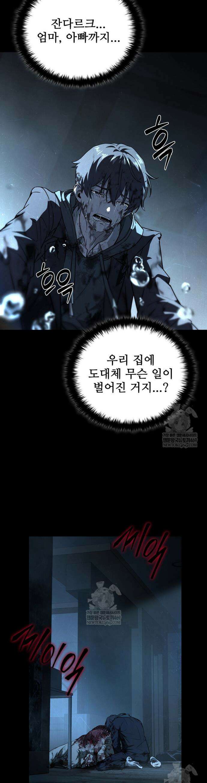 월야환담 [19세 완전판] 2화 38
