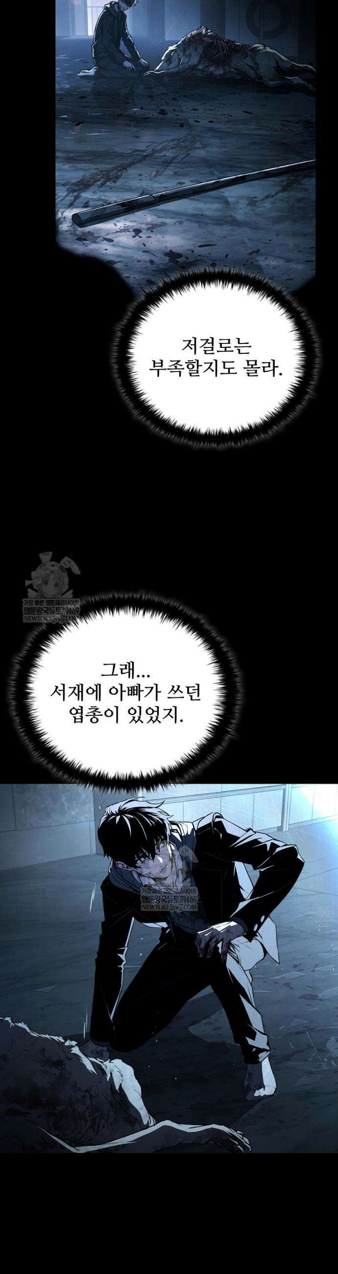 월야환담 [19세 완전판] 2화 40