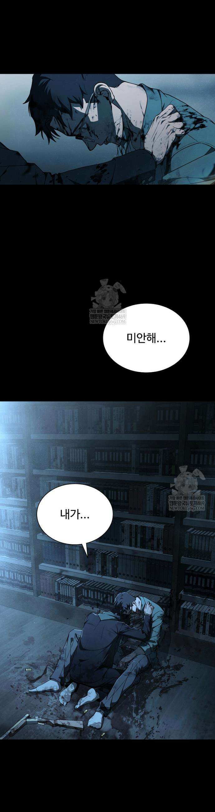 월야환담 [19세 완전판] 2화 43