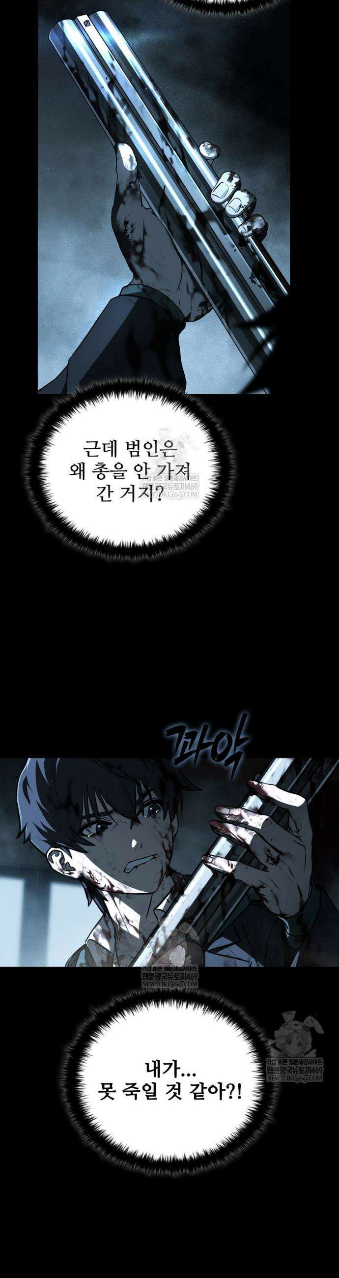 월야환담 [19세 완전판] 2화 47
