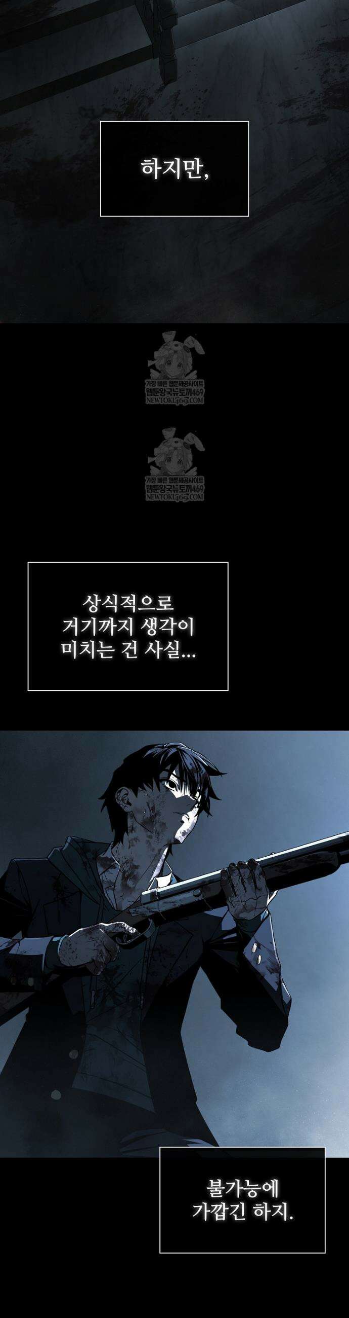 월야환담 [19세 완전판] 2화 49