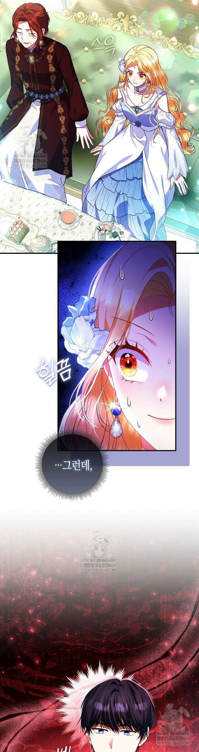 성녀가 아니라 선녀인데요 12화 2