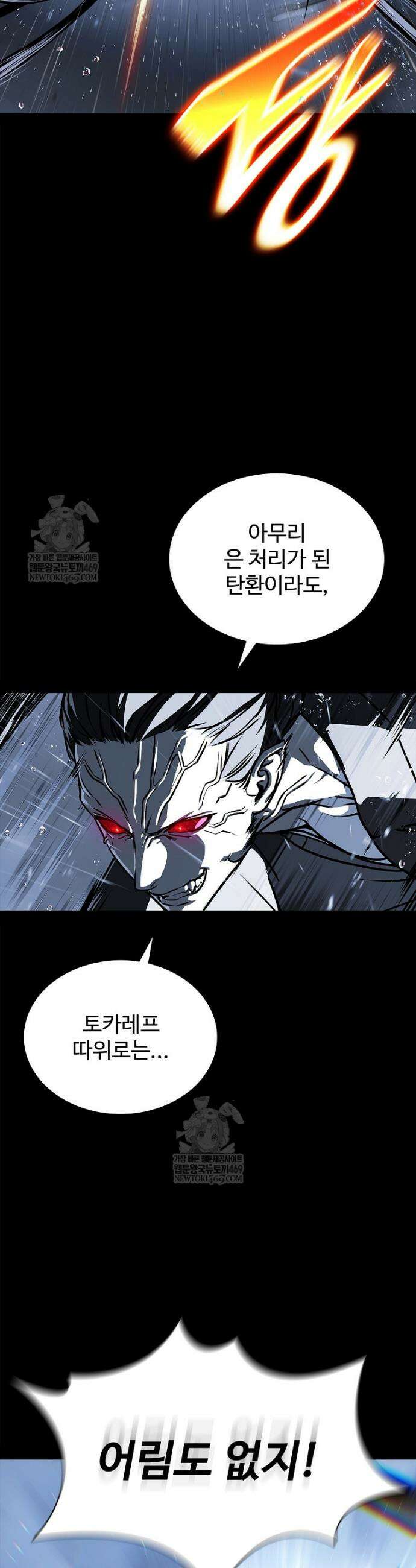 월야환담 [19세 완전판] 17화 3
