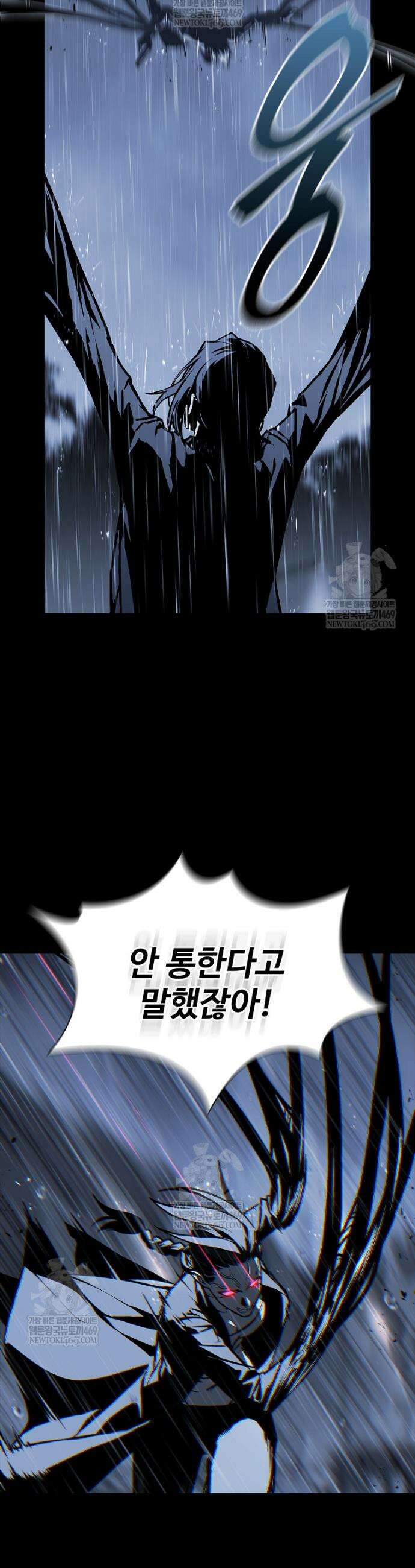 월야환담 [19세 완전판] 17화 19