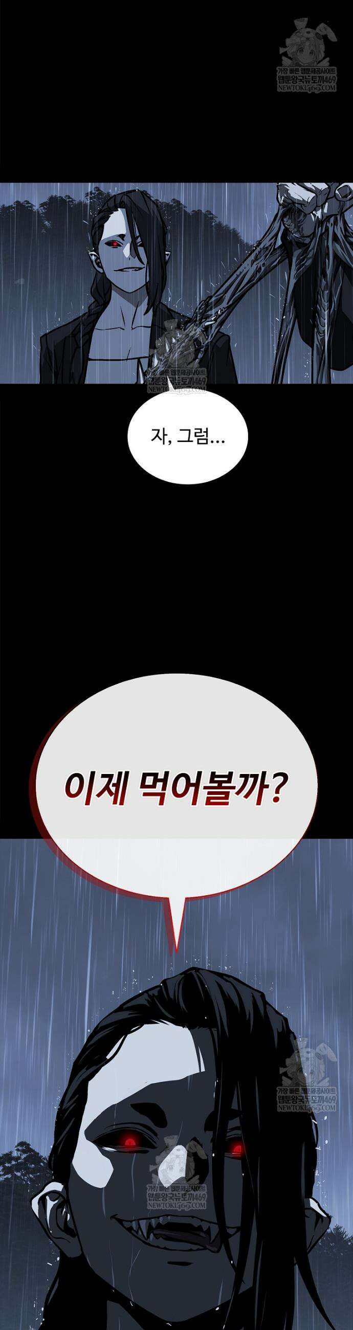 월야환담 [19세 완전판] 17화 27