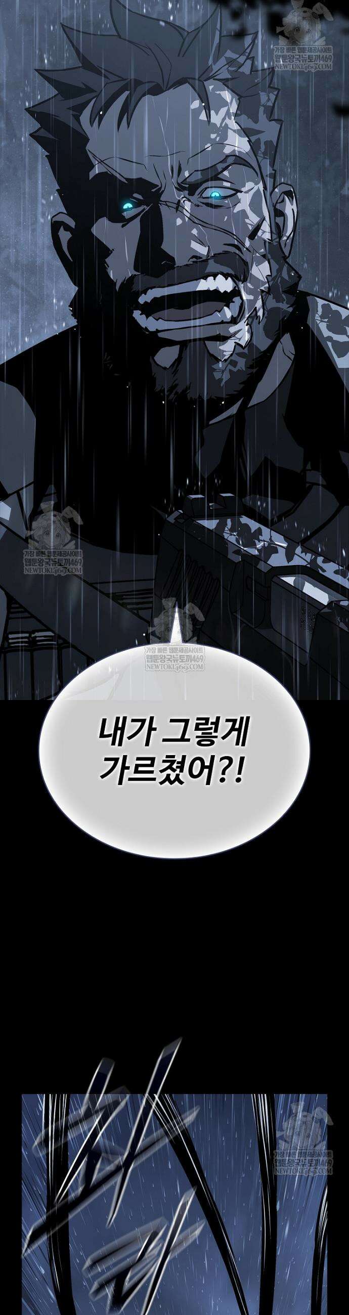 월야환담 [19세 완전판] 17화 32