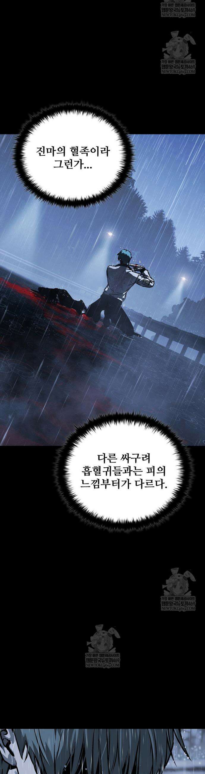 월야환담 [19세 완전판] 17화 42