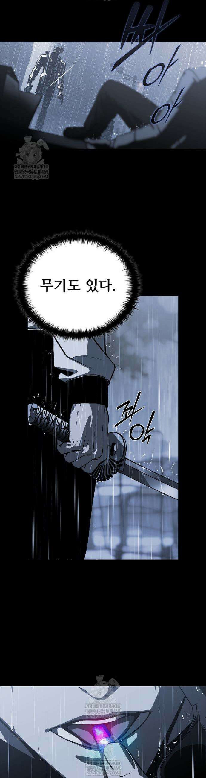 월야환담 [19세 완전판] 17화 48